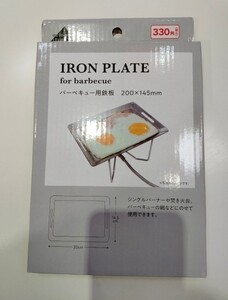 未開封【キャンドゥ】IRON PLATE バーベキュー用鉄板 スチール キャンプ おひとりソロキャンプサイズ アウトドア 調理器具