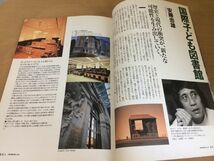 ●K111●東京人●163●2001年2月増刊●上野の森を愉しむ本上野公園岸田今日子小椋佳出口裕弘池内紀小山実稚恵日比野克彦立木義浩●即決_画像4