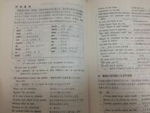 ●P330●NHKスペイン語入門●第2版●山田善郎●日本放送出版協会●昭和56年5刷●即決_画像6