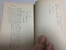 ●P307●十二夜●ウィリアムシェイクスピア●小津次郎●岩波文庫●岩波書店●即決_画像3