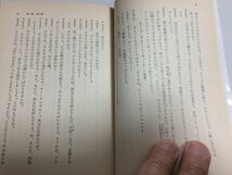 ●P307●十二夜●ウィリアムシェイクスピア●小津次郎●岩波文庫●岩波書店●即決_画像4