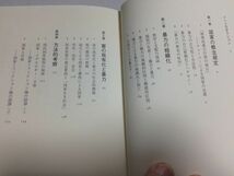 ●P307●国家とはなにか●萱野稔人●国家概念規定暴力組織化方法的考察国家イデオロギー主権成立国民国家形成ナショナリズム資本主義_画像3