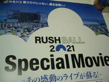 B2大 ポスター　RUSH BALL 2021 Special Movie. _画像1