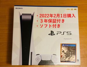 SONY PlayStation5 CFI-1100A01 3年保証&ソフト付