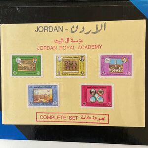 ★海外切手★ ヨルダンのコレクション切手