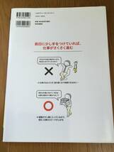 図解】「疲れない脳」をつくる39の習慣　築山節_画像2