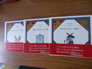 Японские детские картины 11,12,13 3 книги выпущенные: грязное, обесцвечивание, царапины использовали товары