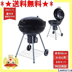 ★送料無料★ バーベキューコンロ 90日 ソロキャンプ セット アルミ 鉄 燻 プ用品 蓋付きBBQコンロ 温度計 グリル 104