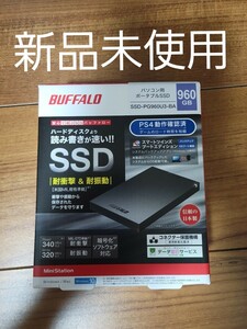 【新品未使用】960GB　SSD-PG960U3-BA BUFFALO 外付けSSD