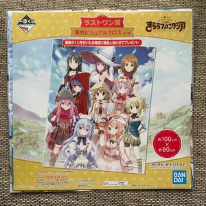 ☆ 一番くじ きららファンタジア ラストワン賞 全員集合 ビジュアルクロス ココア チノ 各務原なでしこ 志摩リン 平沢唯 滝本ひふみ ☆