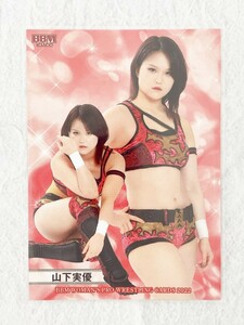 ☆ BBM2022 女子プロレスカード レギュラーカード 120 山下実優 ☆