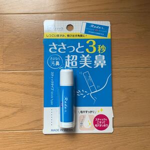 新品 レーダー 毛穴スティック消しゴム ささっと3秒 超美鼻 スティックタイプ