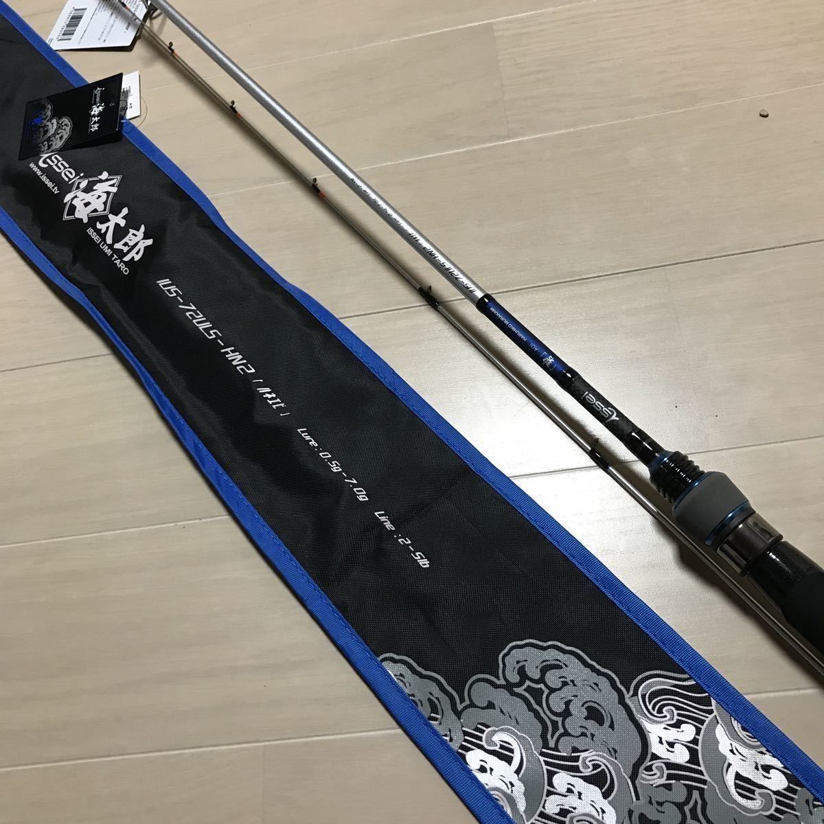 信憑 海太郎 碧 IUS-78LS ライトゲーム オフショア スピニング