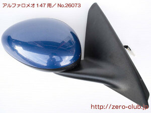 [ Alpha Romeo 147 left hand drive for / original right door mirror ASSY blue metallic ][1230-26073]