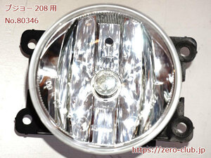 [ Peugeot 208 A9HM01 for / original front foglamp lamp 1 piece 9675450980][2228-80346]