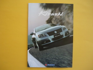 ＳＵＺＵＫＩ【カタログ】キザシ　ＣＢＡ－ＲＥ９１Ｓ・ＲＦ９１Ｓ／２０１４年４月☆スズキ　ＫＩＺＡＳＨＩ