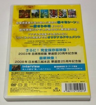 華道家 假屋崎省吾 TOKYOをいける DVD ★即決★ 75分収録_画像2