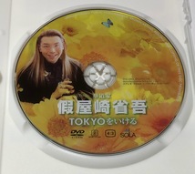 華道家 假屋崎省吾 TOKYOをいける DVD ★即決★ 75分収録_画像3