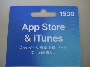 iTunesカード 1500円分 取引ナビ通知 即決