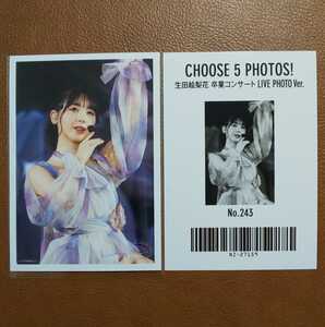 乃木坂46　CHOOSE 5 PHOTOS! 生田絵梨花　卒業コンサート LIVE PHOTO Ver. No.243　生写真　筒井あやめ