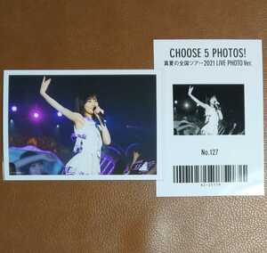 乃木坂46　CHOOSE 5 PHOTOS! 真夏の全国ツアー2021 LIVE PHOTO Ver. No.127　生写真　山下美月