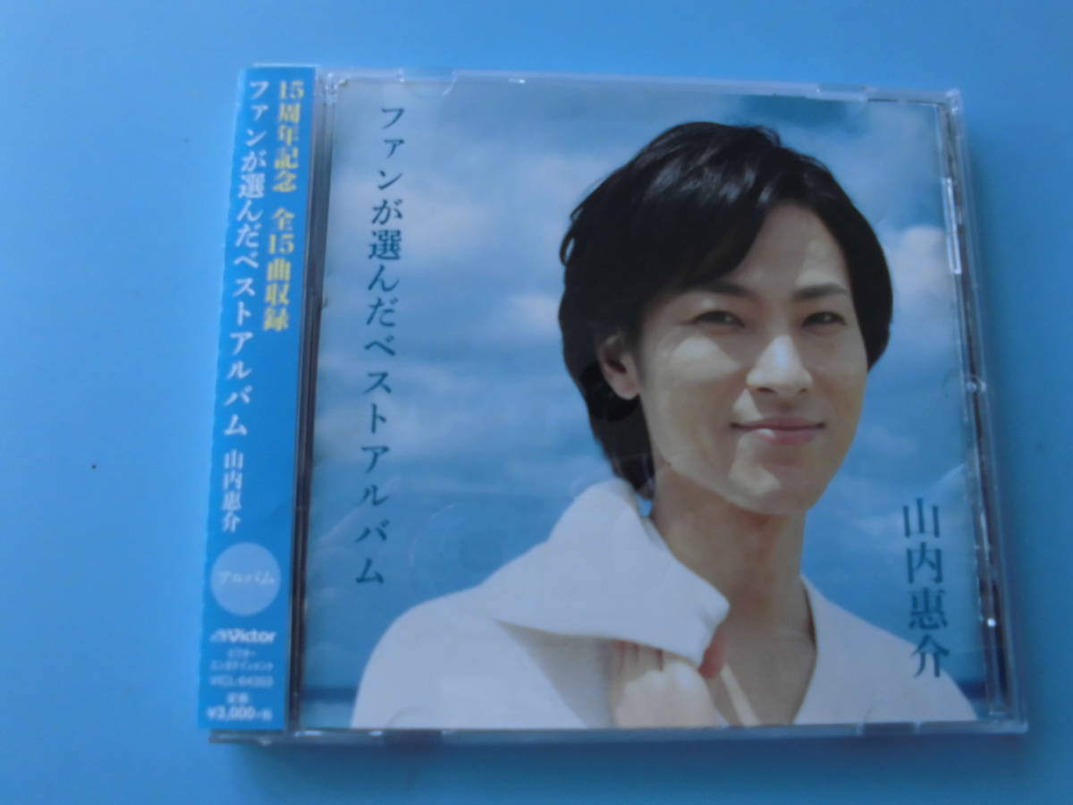 山内惠介 豪華 DVD15本 CD+DVD3本 CD6本 セット eva.gov.co