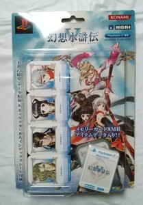 幻想水滸伝５PlayStation2 メモリーカード　8MB 
