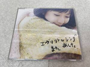 【C-6-4037】　　Every Little Thing また、あした CD 視聴確認済