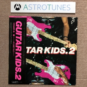 レア盤 オムニバス V.A. 1982年 LPレコード ギター・キッズ２ Guitar Kids. 2 国内盤 帯付 Char 今剛 うじきつよし