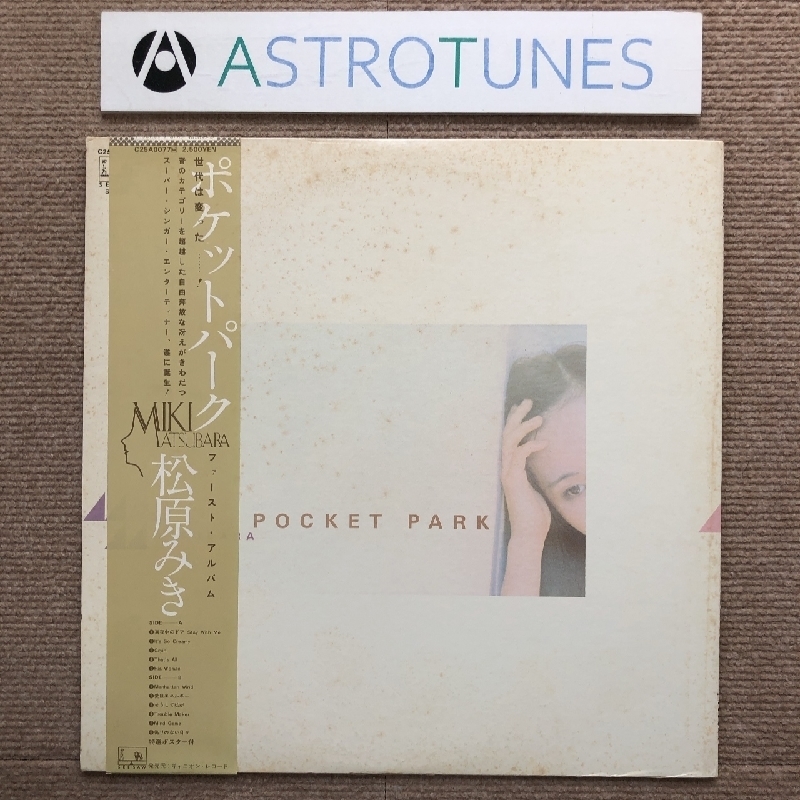 松原みき Pocket Parkの値段と価格推移は?|21件の売買データから松原