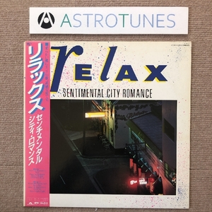 傷なし美盤 レア盤 センチメンタル・シティ・ロマンス Sentimental City Romance 1984年 LPレコード リラックス Relax 帯付 city pop