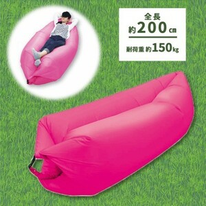  relaxation air sofa [ pink ] ~ amusement ~