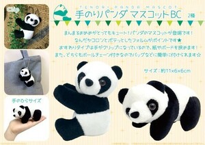 hand paste Panda mascot BC[ all 2 kind set ] ~ amusement ~