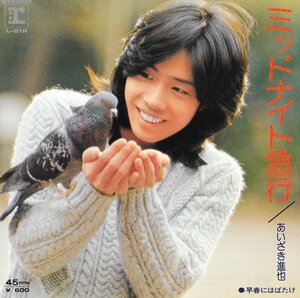 EP3 sheets and more free postage! Aizaki Shinya / midnight express /. spring - .../ Matsumoto ./ three tree .../ plum ...! single 