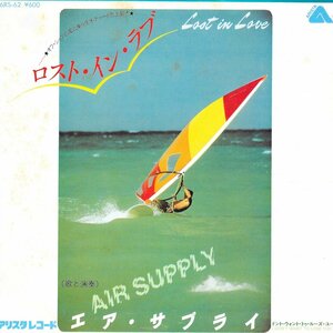 EP3枚以上送無♪エア・サプライ/ロスト・イン・ラブ/Air Supply/Lost in Love♪シングル