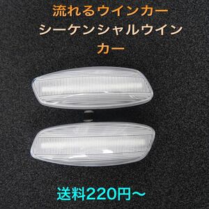 . star turn signal! sequential turn signal! side marker Peugeot 207 GT base grade Cielo CC SW premium style clear 