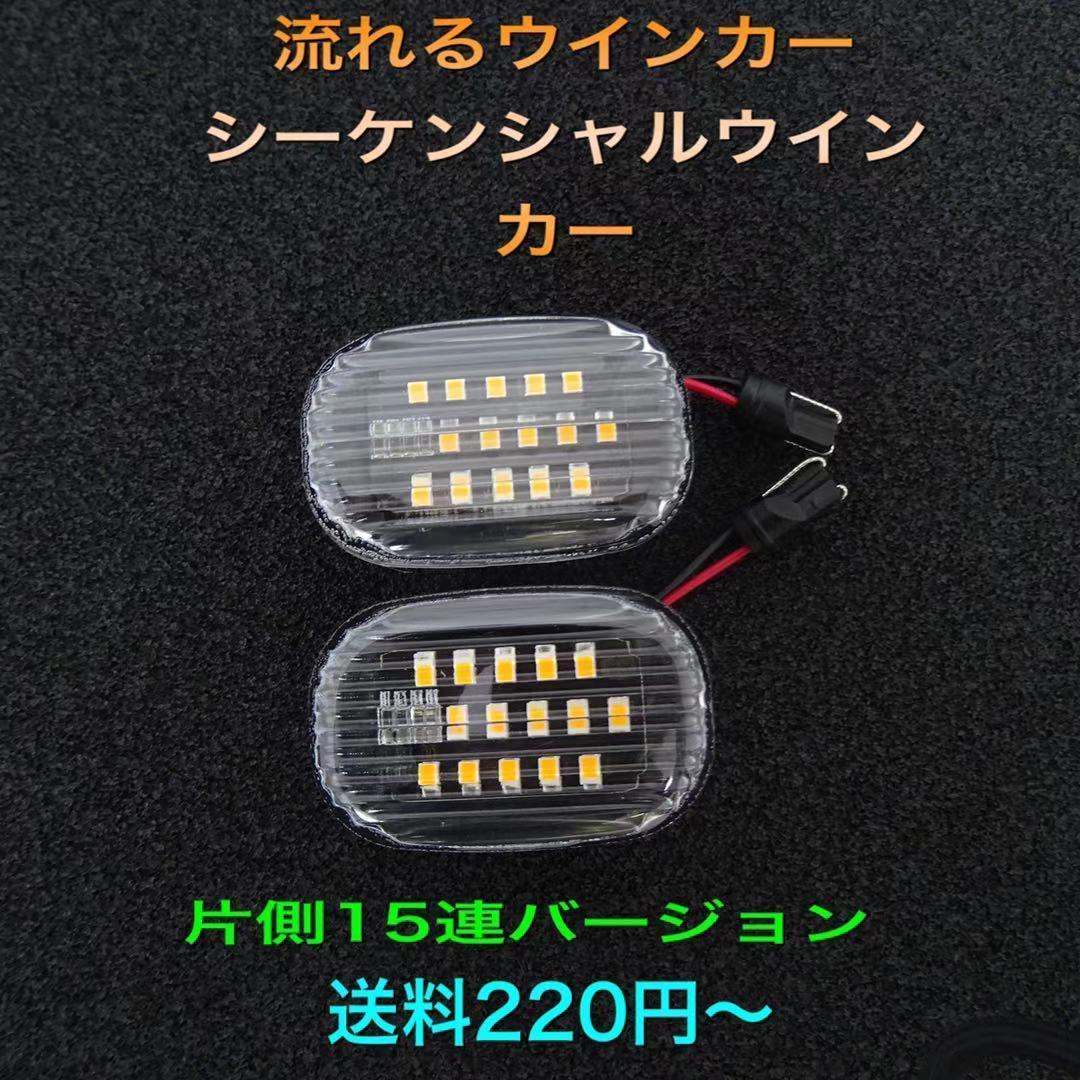 カムリ CV40 CV43 サイド マーカー ウィンカー ターン ライト ランプ BLINKER-001 カムリ CV40 CV43 サイド マーカー ウィンカー ターン ライト ランプ BLINKER-001