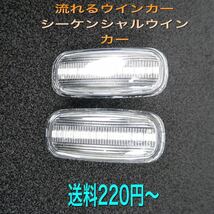 流星ウインカー♪ シーケンシャルウインカー♪ サイドマーカー アウディ A6アバント 2.4 2.4クワトロ 3.0クワトロ 3.0クワトロSE クリア_画像1