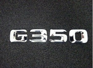 メルセデス ベンツ G350 トランク エンブレム リアゲートエンブレム W463 Gクラス ゲレンデ SUV 高年式形状