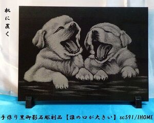 アジアン雑貨 バリアート 手作り 高級黒御影石 絵画彫刻 （誰の口が大きい） sc591