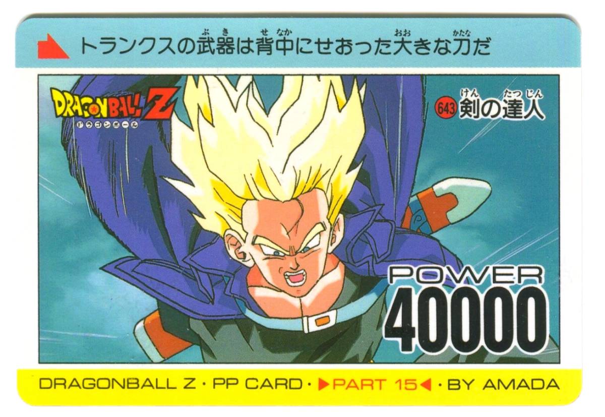 2025年最新】Yahoo!オークション -パート15(ドラゴンボール)の 2025年最新】Yahoo!オークション -パート15(ドラゴンボール)の