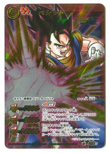 【M14・DRAGONBALL】ドラゴンボール　ミラクルバトルカードダス　超Ω0　ベジット　2012年