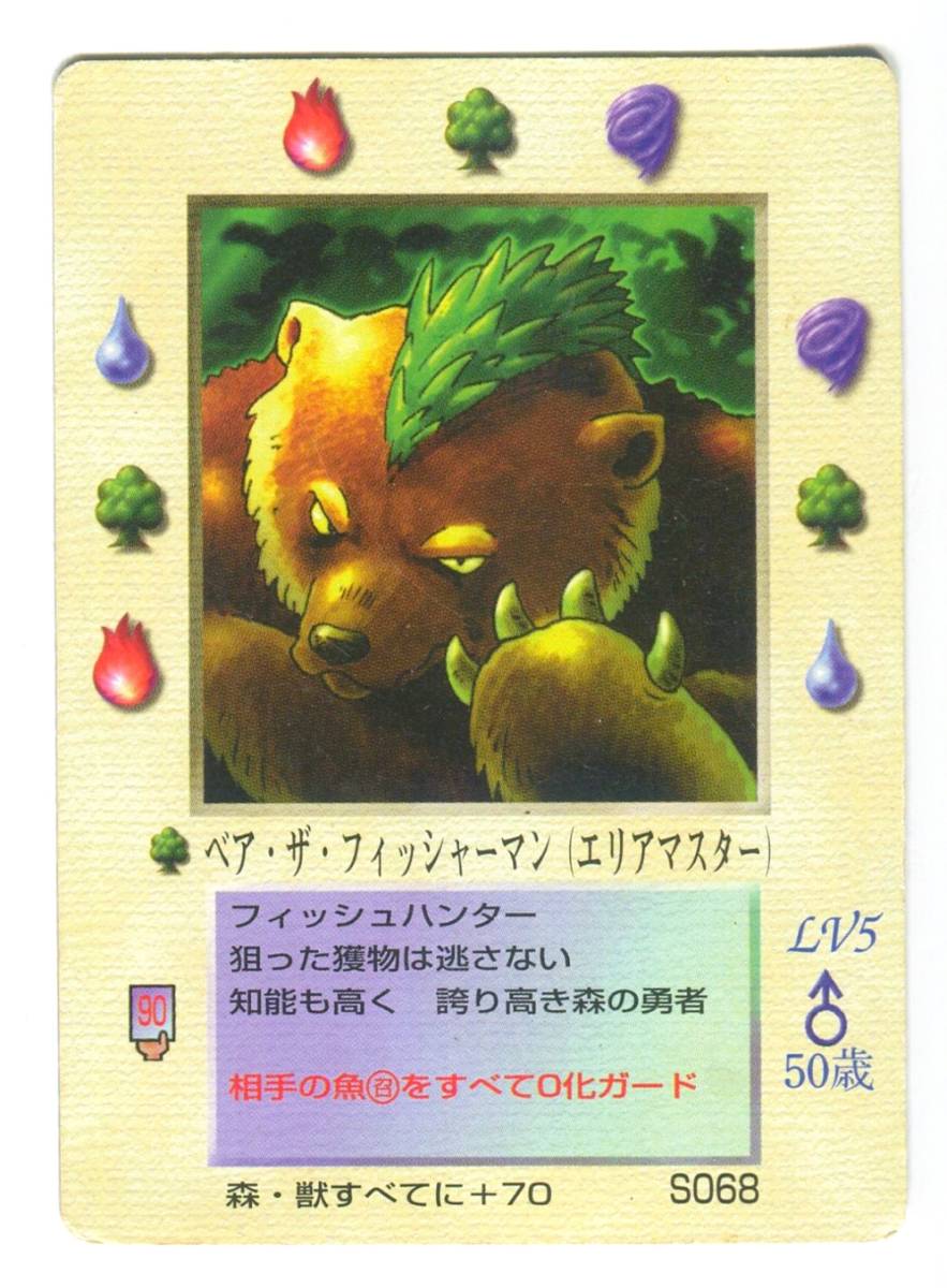 大貝獣物語2の値段と価格推移は?|9件の売買データから大貝獣物語2の
