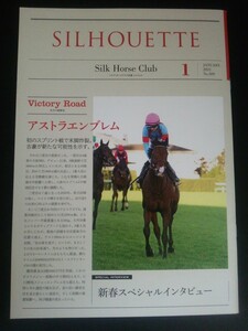 Ba1 12737 SILHOUETTE Silk Horse Club silk * hose Club bulletin Silhouette 2021 year 1 month number No.309 Astra emblem 2019 year production recruitment horse close .