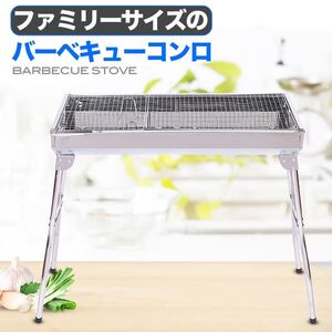 新品 バーベキューコンロ バーベキューグリル ファミリー キャンプ BBQ グリル コンロ