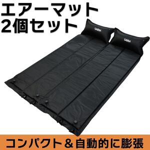 新品 キャンプマット アウトドアマット 厚さ3cm 2個セット 車中泊 エアーマット