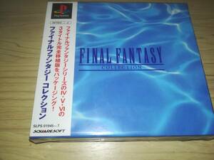 PS プレイステーション 新品未開封 ファイナルファンタジー コレクション FINAL FANTASY COLLECTION FF4～6