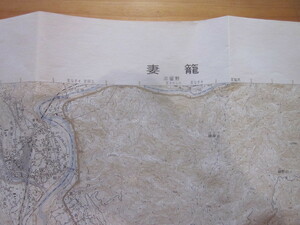 古地図　妻籠　2万5千分の1地形図◆昭和53年◆岐阜県　長野県