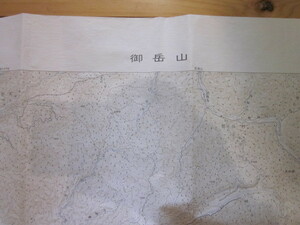 古地図　御岳山　5万分の1地形図◆昭和43年◆岐阜県　長野県