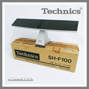 【即決!早い者勝ち!】 テクニクス SH-F100 FM ウィング アンテナ 室内 Technics レトロ